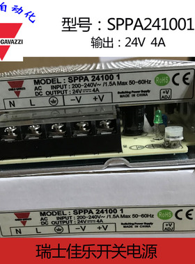 全新原装瑞士佳乐开关电源SPPA241001 现货