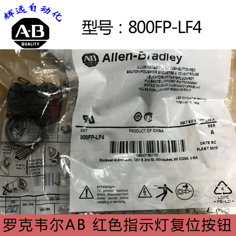 美国AB红色复位按钮800FM-LF4 可带指示灯 金属