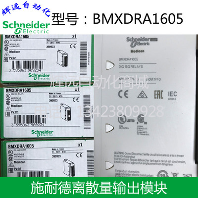 施耐德离散输出模块全新原装