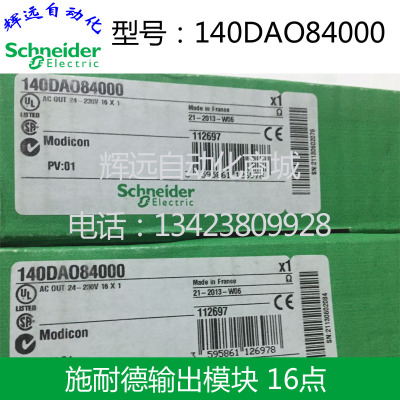 全新现货法国原装进口Schneider施耐德模块 140DAO84000