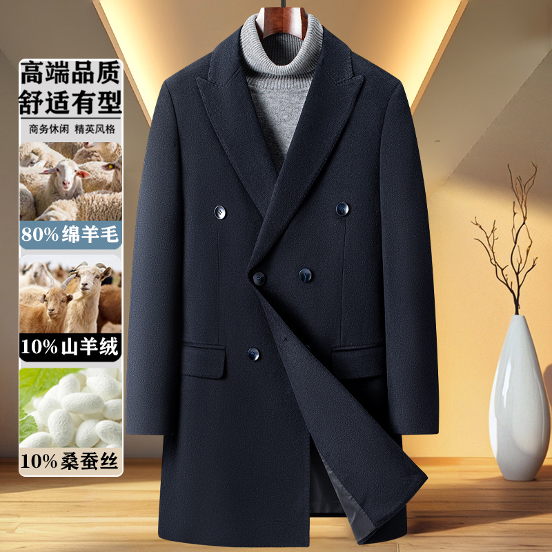 羊绒羊毛呢大衣男秋冬季新品中长款双排扣商务休闲桑蚕丝呢子外套