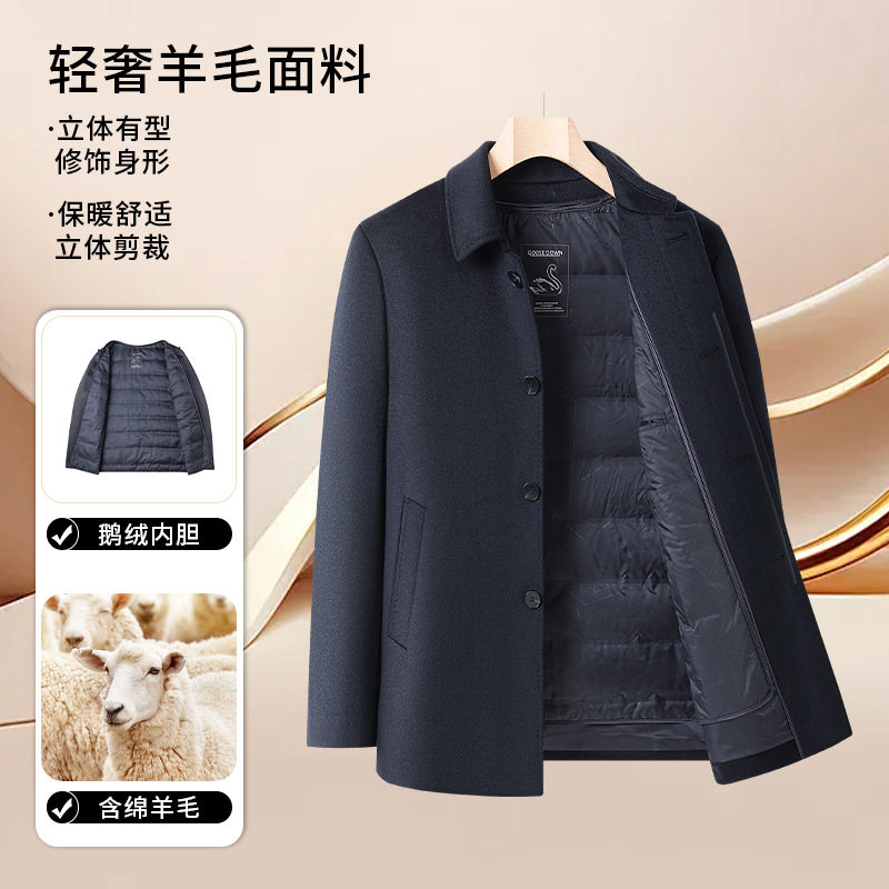 羊毛外套行政夹克男式冬季爸爸装翻领脱卸鹅绒内胆商务休闲大衣男