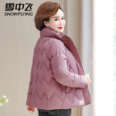 短款妈妈羽绒服女冬季小个子新款洋气保暖中老年人女装外套