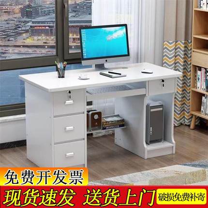 电脑办公桌台式家用单人医生财务工作台简约小型带线孔键盘托1.2M