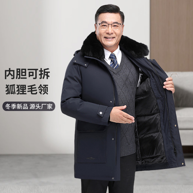 2024新款加厚可脱卸内胆中老年羽绒服男中长款爸爸装保暖爷爷冬装