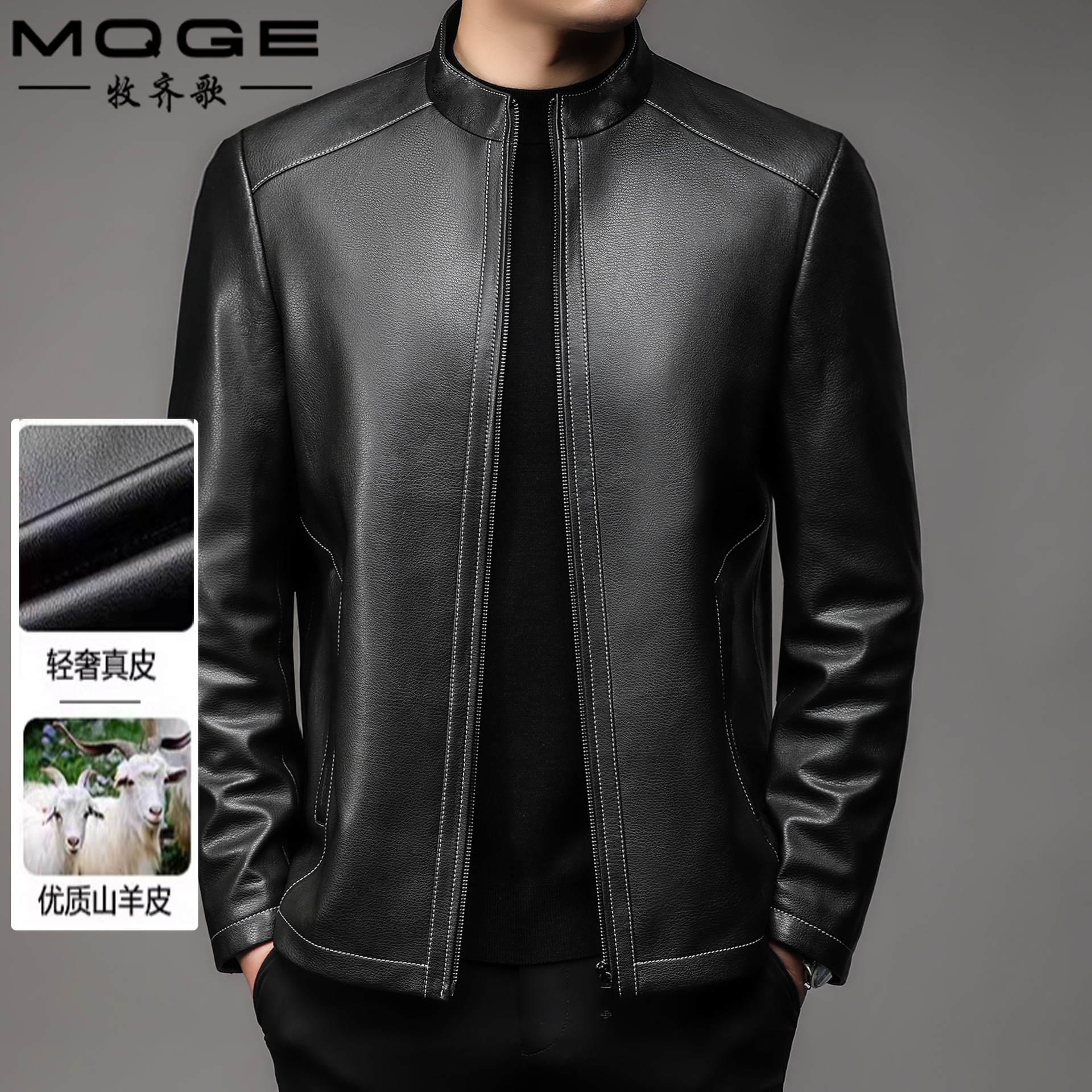 真皮皮衣男海宁山羊皮商务休闲立领拉链中年爸爸装秋皮衣夹克外套