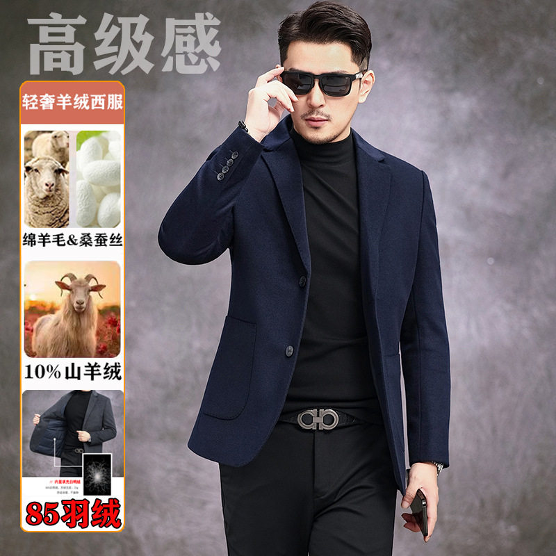 桑蚕丝山羊绒男士西服秋冬新款加厚羽绒内胆羊毛西装休闲外套男装