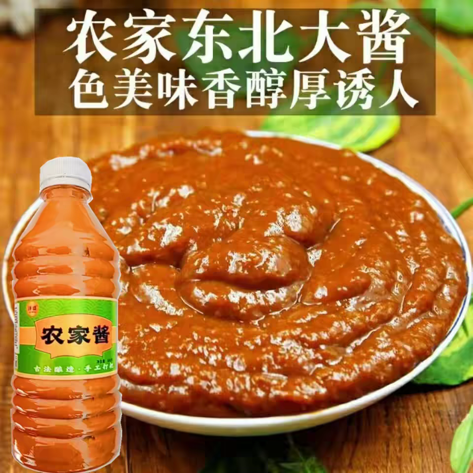 5斤正宗东北特产传统纯手工农家酱大缸酱古法酿造黄豆酱臭酱蘸酱