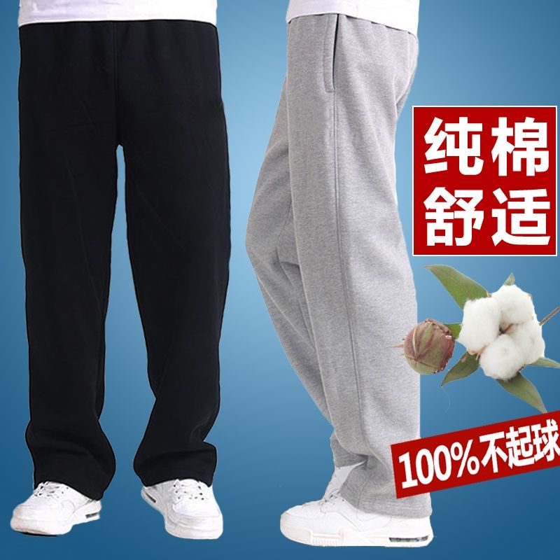 春秋季运动裤男休闲长裤薄款纯棉宽松直筒裤百搭大码针织卫裤跑步