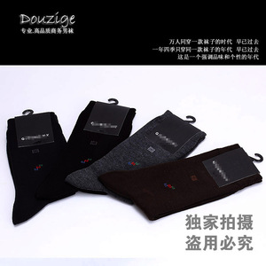 春夏季新.薄款.精梳棉纯棉袜子高级男士商务正装.品牌男袜子2591