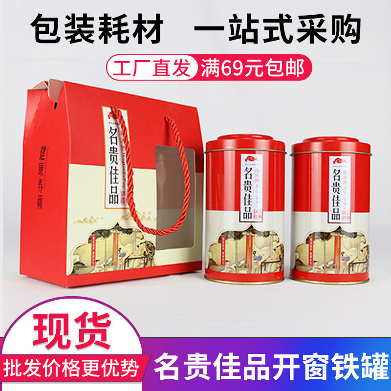 名贵礼品密封铁罐包装瓶子通用花草茶中药材罐高档干果零食铁筒桶