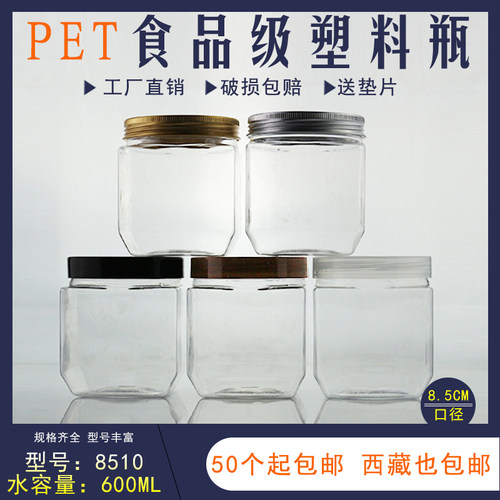 方形带盖透明塑料瓶pet