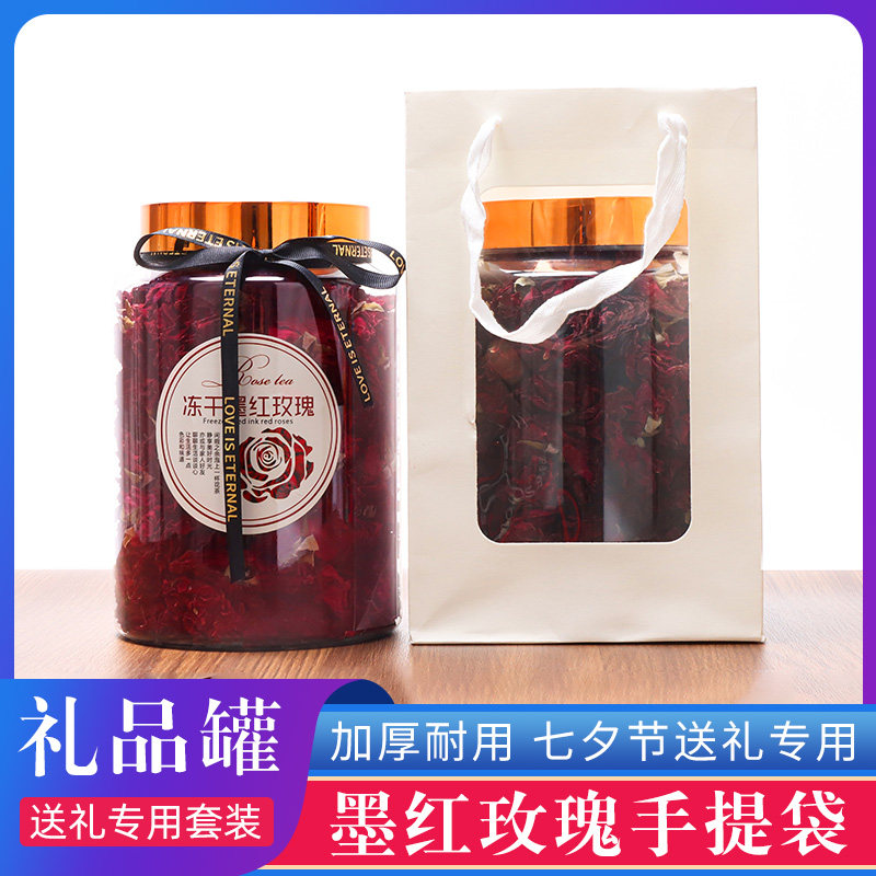 透明塑料瓶加厚手提袋干货墨红玫瑰空瓶子送礼精选套装食品级礼盒