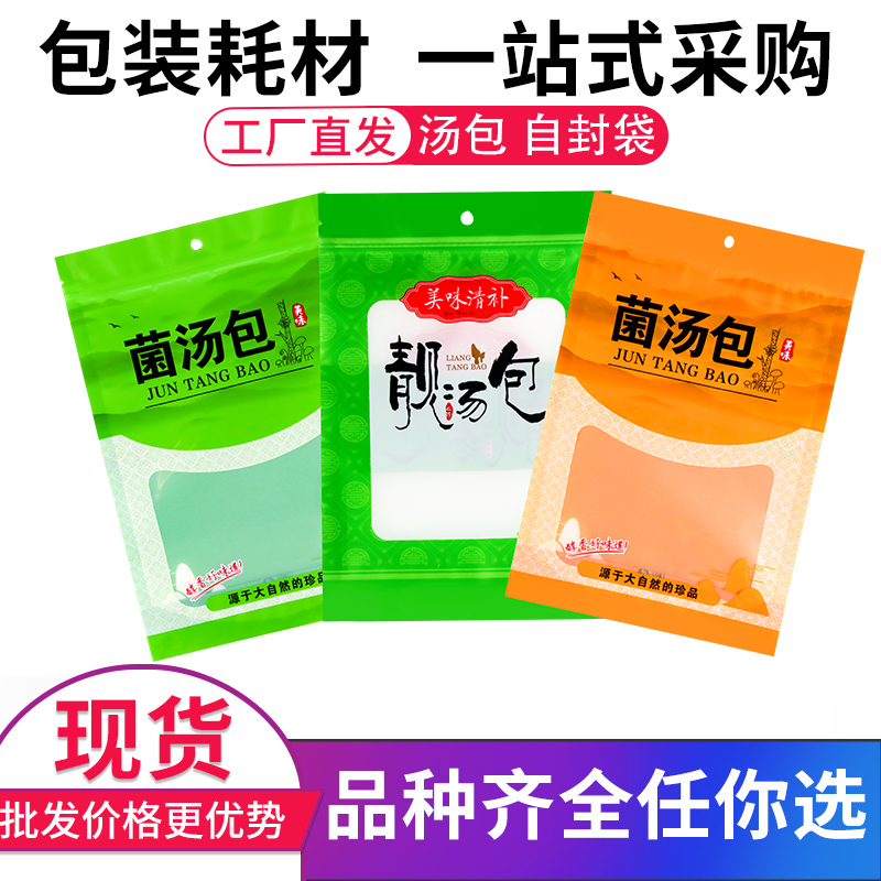塑料内置拉链封口包装袋厂家直发