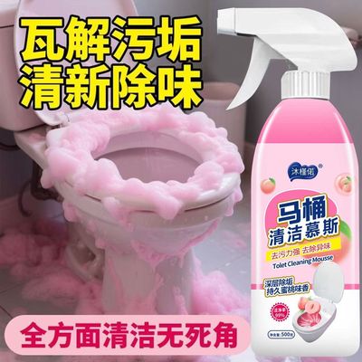马桶慕斯清洁剂洁厕灵清香型除臭除垢强力家用卫生间泡沫抑菌