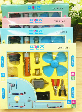 电灯泡风扇实验器材套装物理电路STEM科教小学生科学启蒙益智玩具