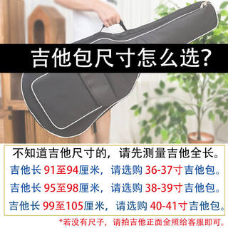 吉他背包吉他套袋子双肩加厚41寸38寸个性韩版琴包男女生配件通用