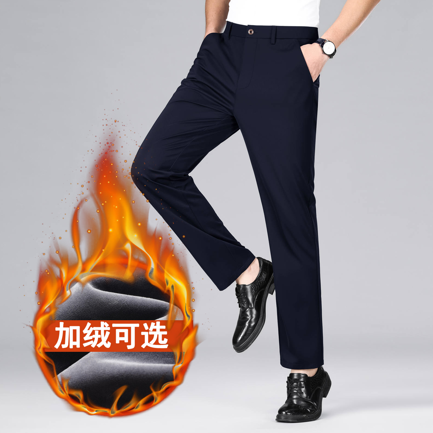 四面弹力加绒加厚款休闲裤男抗皱