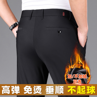 中年男士商务百搭西裤高弹力休闲裤加绒加厚款男裤免烫抗皱长裤子