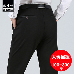 高弹力西裤男加肥加大码潮胖子厚款长裤子肥佬男裤商务男士休闲裤