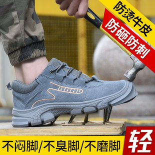 男轻便防臭软底防砸防穿刺耐油耐磨舒适工作安全鞋 劳保鞋