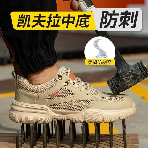 劳保鞋男款夏季透气轻便防砸防刺穿绝缘工地工作鞋
