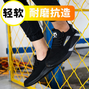 工作鞋 新款 透气飞织钢头防砸防刺轻便舒适有型防护鞋 劳保鞋 男四季