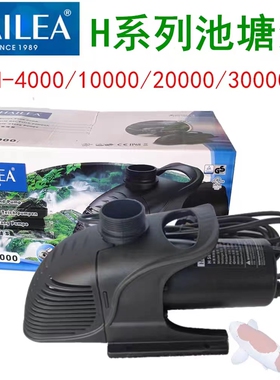 海利H15000/18000/20000潜水泵喷泉泵高扬程假山鱼池抽水泵循环泵