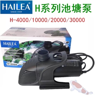 海利H15000/18000/20000潜水泵喷泉泵高扬程假山鱼池抽水泵循环泵
