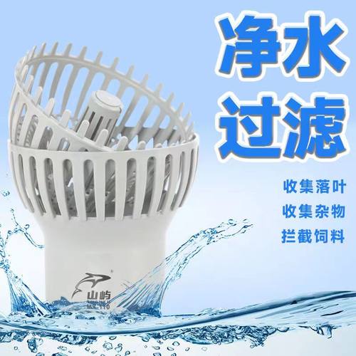 山屿鱼池面吸过滤式排水口下水口