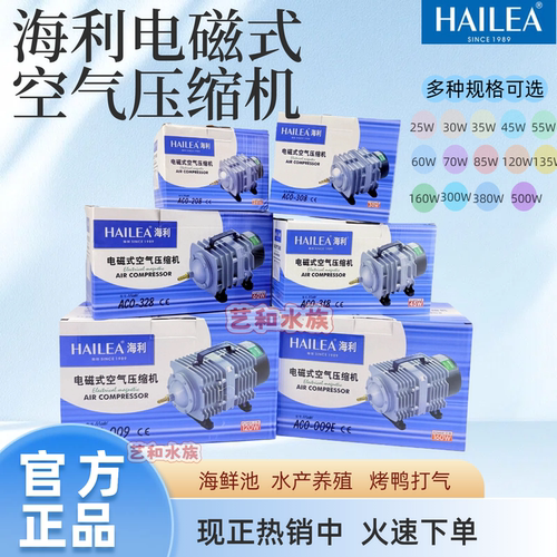 海利aco系列电磁式气泵烤鸭激光