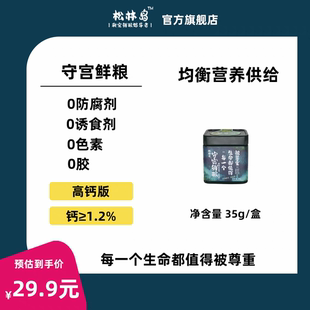 松林岛爬宠R属守宫睫角果泥饲料0添加剂适口性鲜粮