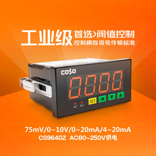 工业模拟输入电流电压线性控制器