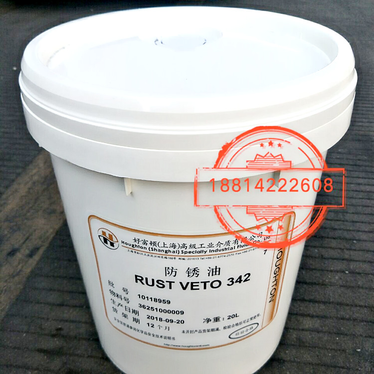HOUGHTON 好富顿RUST VETO 377HF溶剂型防锈油18升包邮