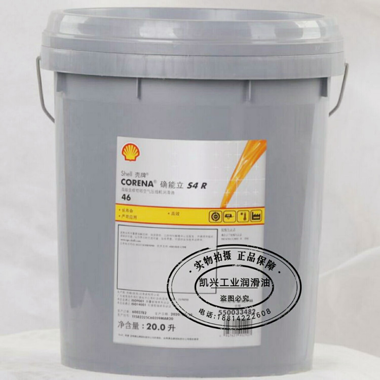 壳牌确能立S4P100空压机油