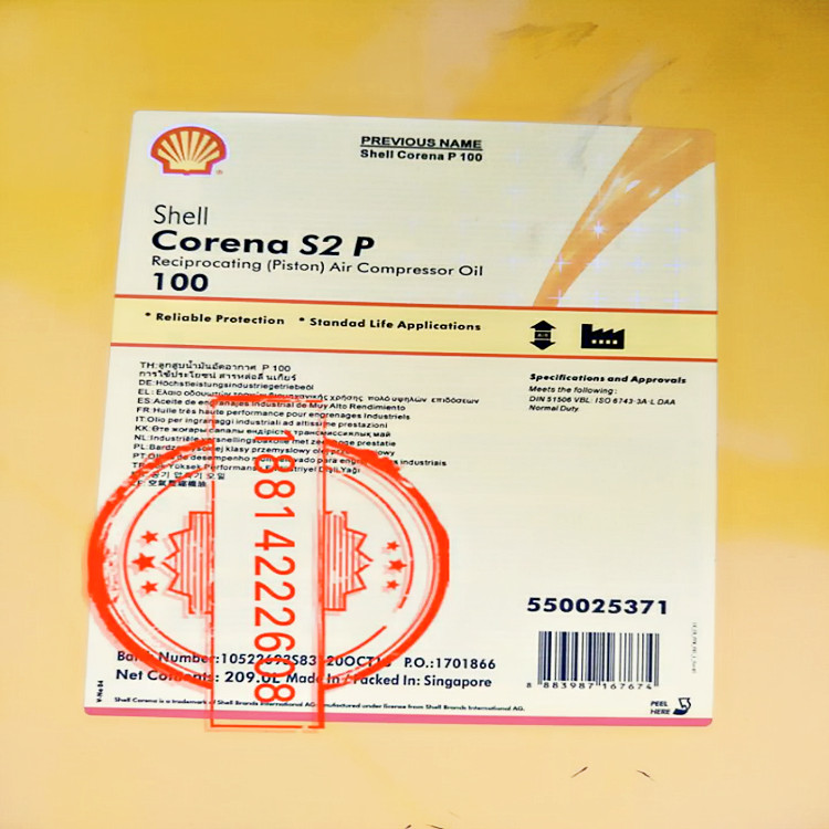壳牌确能立 Corena S2 P 68 100  150高级往复式空气压缩机油20升