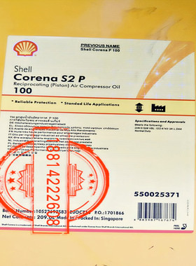 壳牌确能立 Corena S2 P 68 100  150高级往复式空气压缩机油20升