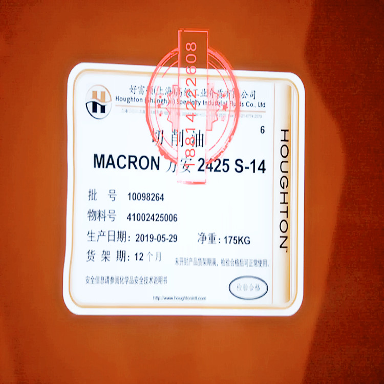 好富顿万安Macron 2425 S-14金属加工油/切削油175kg正品包邮-封面