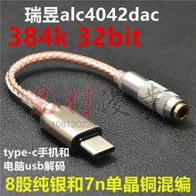 线器hifi耳放usb苹果dac魅族16s数字便携头 typec转接手机音频解码