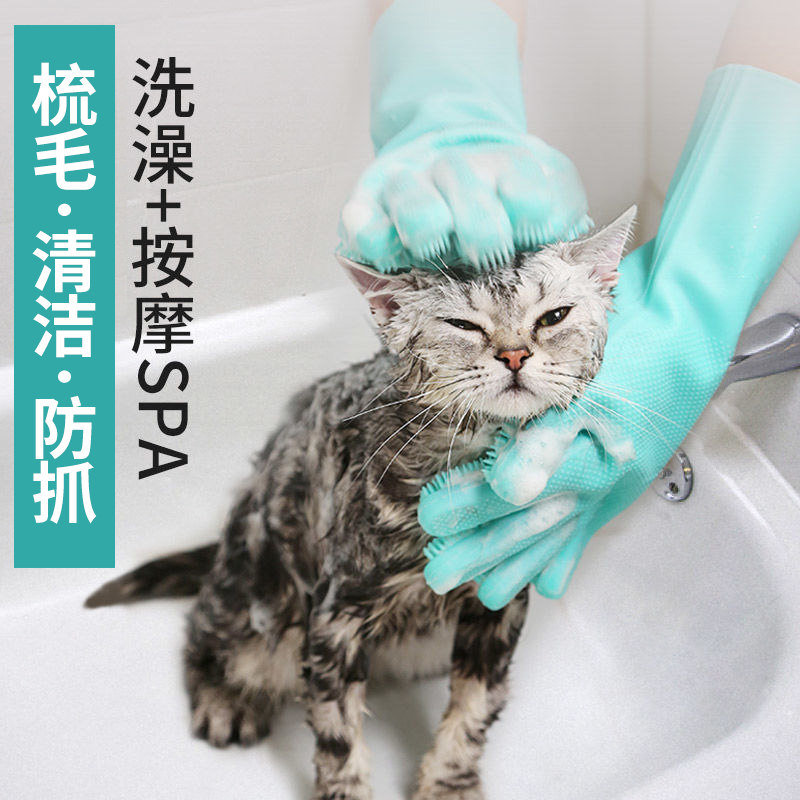 宠物洗澡手套猫咪按摩狗狗梳毛舒适硅胶防抓挠泡泡沐浴露防咬头套