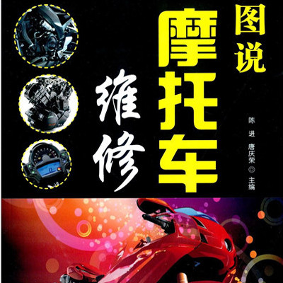 全成都摩托车上门维修服务