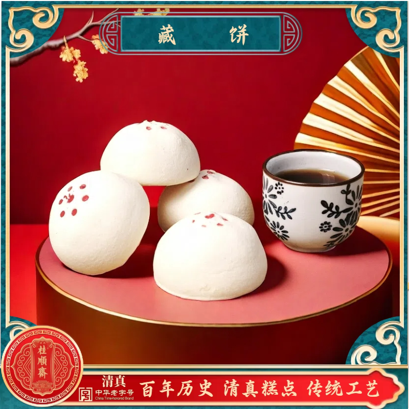 清真糕点桂顺斋藏饼枣泥馅天津传统工艺百年历史特色点心糕点