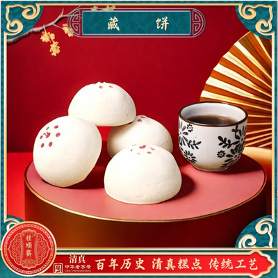 清真糕点桂顺斋藏饼枣泥馅天津传统工艺百年历史特色点心糕点