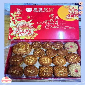 天津特产欣乐糕点南市食品街中秋送礼欣乐月饼礼盒多口味18块装