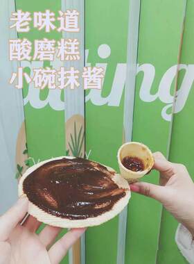 天津特产怀旧消食解腻杏酱