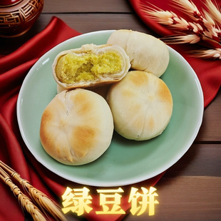天津北京特产绿豆饼传统早餐零食老味手工中式糕点点心老城里