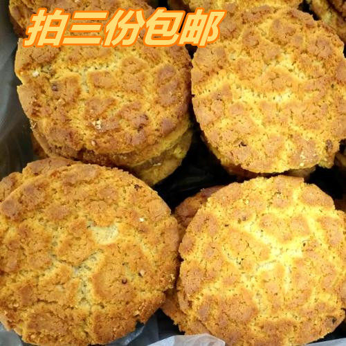 天津特产老城里核桃酥香油500g