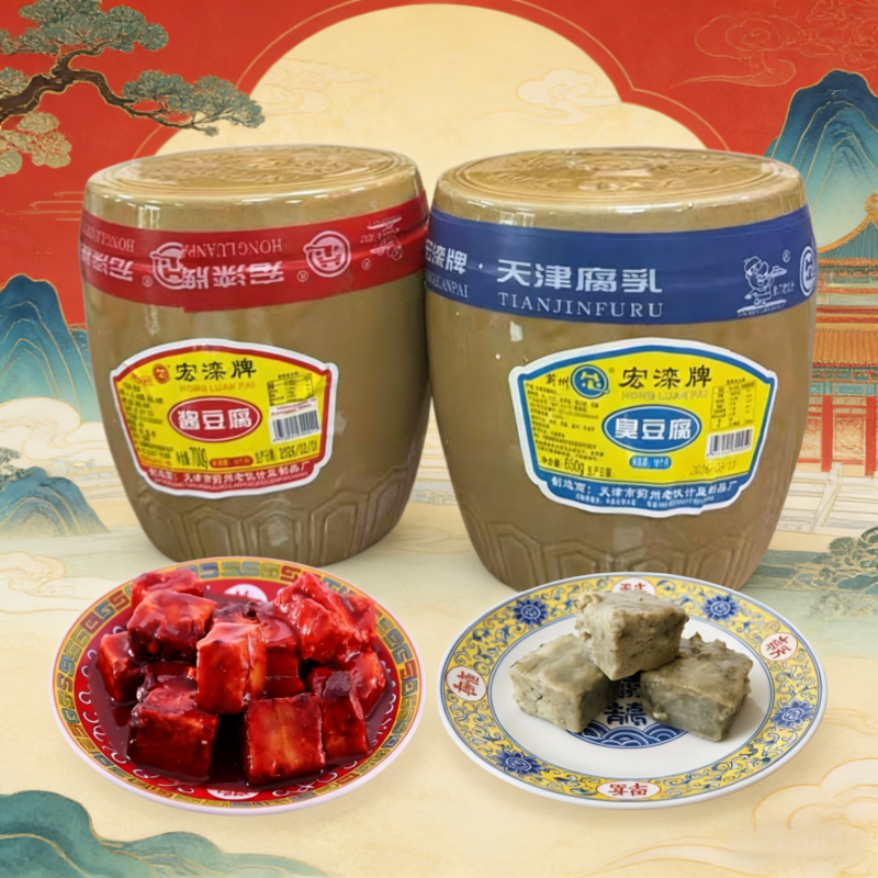 天津特产 宏滦酱豆腐 瓦罐装豆腐乳700克 下饭菜火锅蘸料红方豆腐