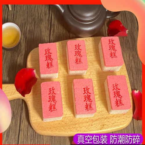 天津特产老城里糕点玫瑰糕桂花糕