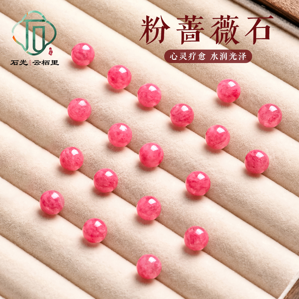 粉蔷薇石散珠穿手串项链缓压力6-12mm水晶串珠diy手工饰品樱花雨